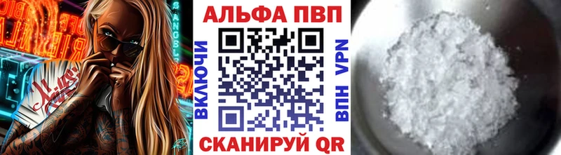 Альфа ПВП крисы CK  Купить где  Славянск-на-Кубани 