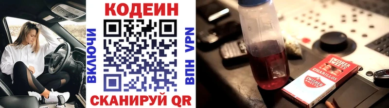 Кодеиновый сироп Lean Purple Drank  Купить  Славянск-на-Кубани 