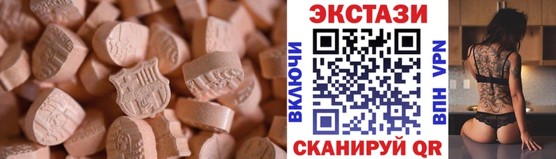 Ecstasy 280 MDMA  Купить закладки  Славянск-на-Кубани 