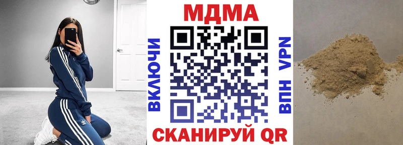 МДМА crystal  Купить закладки  Славянск-на-Кубани 