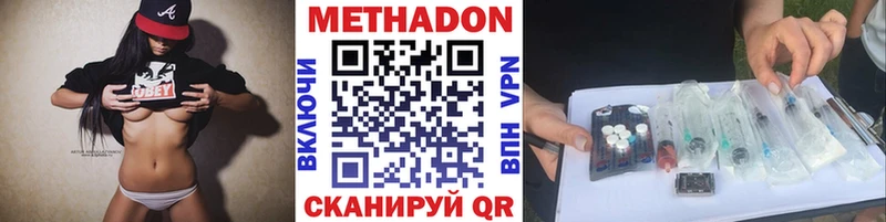 Купить где  Славянск-на-Кубани  Метадон кристалл 